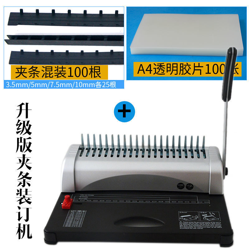 Machine à relier manuelle à pe - Binding Machine Comb avis et prix